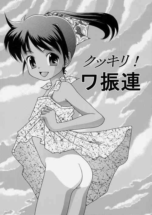 Download Kukkiri! Washinren