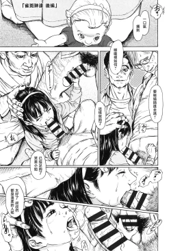 Page 49 of Sobakasu Linda