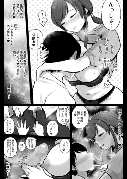 Page 12 of Aka Bare shita Hitozuma Kyoushi to Nettori Sex Hoshuu