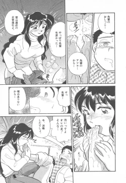 Page 123 of Puri Puri Girls Vol.2