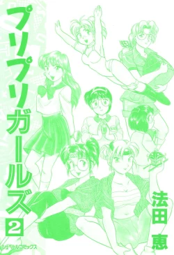 Page 2 of Puri Puri Girls Vol.2