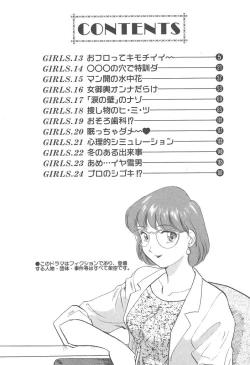 Page 4 of Puri Puri Girls Vol.2