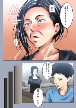 Page 17 of Okaa-san wa Sexless