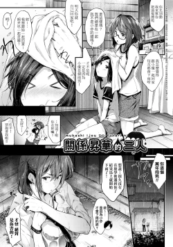 Page 118 of Chichi to Megane to Etcetera - Boobs, glasses and etc... | 乳與眼鏡與其他性癖