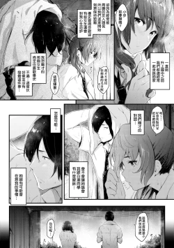 Page 121 of Chichi to Megane to Etcetera - Boobs, glasses and etc... | 乳與眼鏡與其他性癖