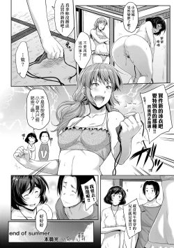 Page 49 of Chichi to Megane to Etcetera - Boobs, glasses and etc... | 乳與眼鏡與其他性癖