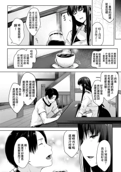 Page 77 of Chichi to Megane to Etcetera - Boobs, glasses and etc... | 乳與眼鏡與其他性癖