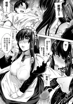 Page 92 of Chichi to Megane to Etcetera - Boobs, glasses and etc... | 乳與眼鏡與其他性癖