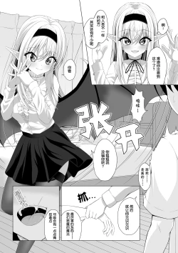 Page 12 of Shotacon Succubus ga Konomi no Ko o Neratte OneShota! | 正太控魅魔來吃小孩了!