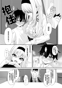Page 14 of Shotacon Succubus ga Konomi no Ko o Neratte OneShota! | 正太控魅魔來吃小孩了!