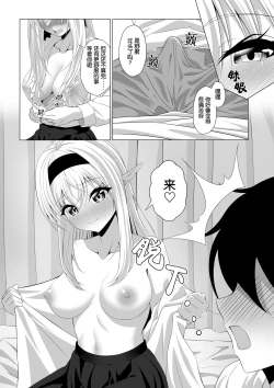 Page 17 of Shotacon Succubus ga Konomi no Ko o Neratte OneShota! | 正太控魅魔來吃小孩了!
