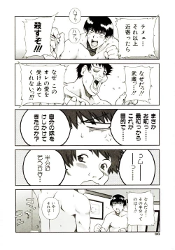 Page 101 of Ochanoko Sai Sai