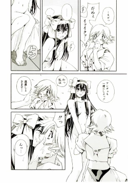 Page 119 of Ochanoko Sai Sai