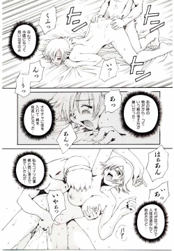 Page 122 of Ochanoko Sai Sai