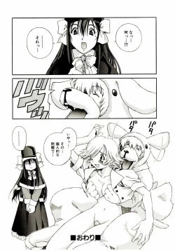 Page 127 of Ochanoko Sai Sai