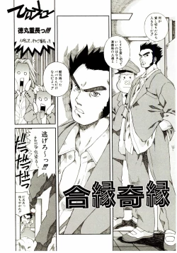 Page 129 of Ochanoko Sai Sai