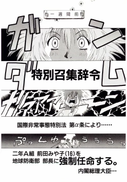 Page 12 of Ochanoko Sai Sai