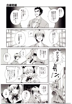 Page 134 of Ochanoko Sai Sai