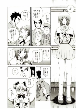 Page 135 of Ochanoko Sai Sai