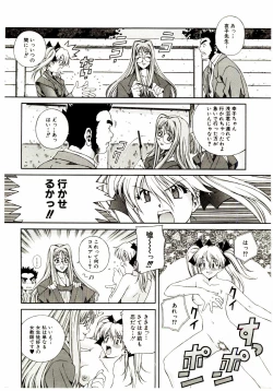 Page 139 of Ochanoko Sai Sai