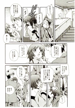 Page 141 of Ochanoko Sai Sai