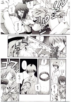 Page 142 of Ochanoko Sai Sai