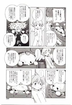 Page 152 of Ochanoko Sai Sai