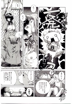 Page 154 of Ochanoko Sai Sai