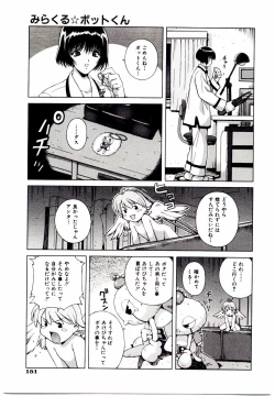 Page 156 of Ochanoko Sai Sai