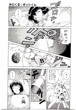 Page 158 of Ochanoko Sai Sai