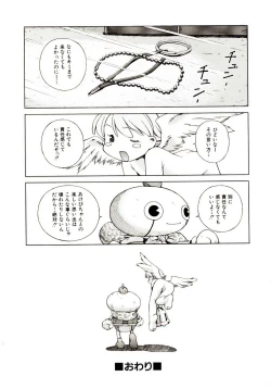 Page 167 of Ochanoko Sai Sai