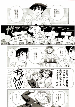 Page 17 of Ochanoko Sai Sai