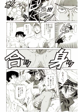 Page 23 of Ochanoko Sai Sai