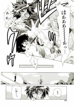 Page 25 of Ochanoko Sai Sai