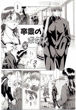 Page 48 of Ochanoko Sai Sai