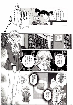 Page 60 of Ochanoko Sai Sai