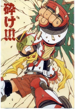 Page 6 of Ochanoko Sai Sai