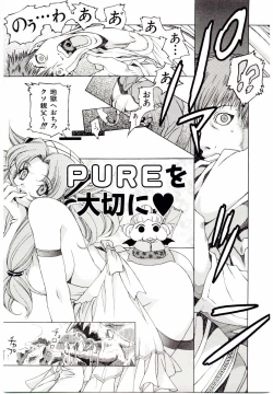 Page 70 of Ochanoko Sai Sai