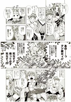 Page 73 of Ochanoko Sai Sai