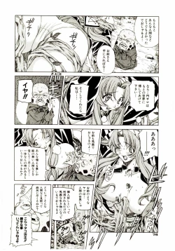 Page 81 of Ochanoko Sai Sai