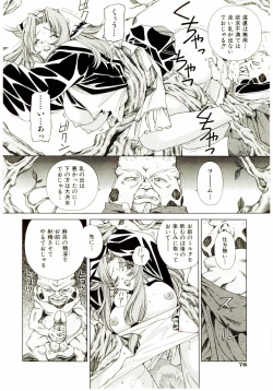 Page 83 of Ochanoko Sai Sai