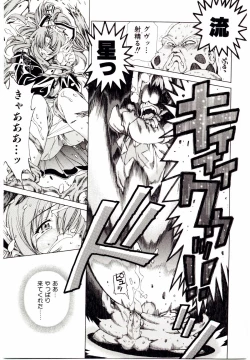 Page 86 of Ochanoko Sai Sai