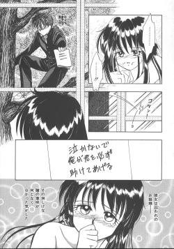 Page 115 of Asa Made Dokkin!