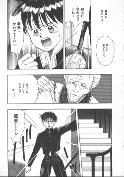 Page 118 of Asa Made Dokkin!