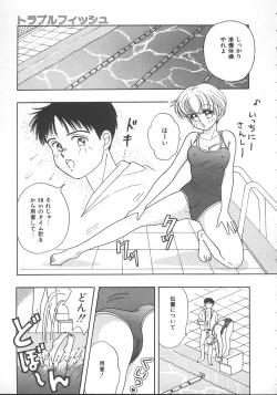 Page 138 of Asa Made Dokkin!