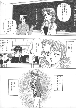 Page 149 of Asa Made Dokkin!