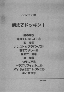 Page 166 of Asa Made Dokkin!