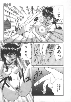 Page 22 of Asa Made Dokkin!