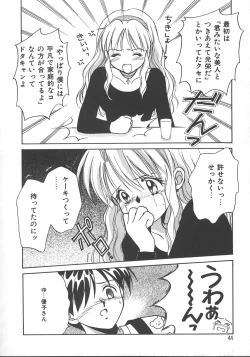 Page 47 of Asa Made Dokkin!