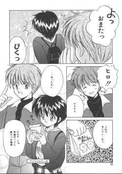 Page 63 of Asa Made Dokkin!